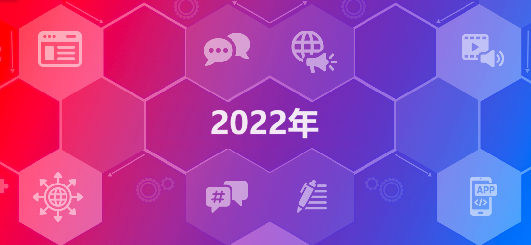 回顾2022年和2023年，展望eMAG在2024年的前景