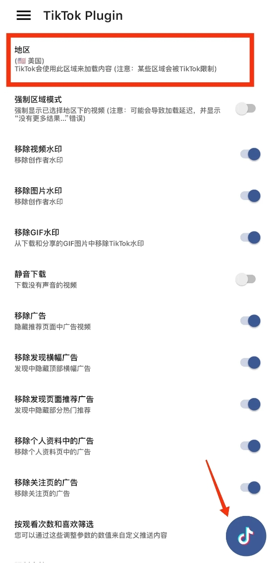 免拔卡！TikTok抖音国际版最新下载安装教程，教你三分钟拿下！