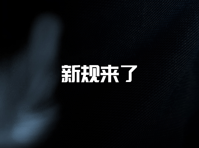 2024年1月国外外贸新规汇总 2024年1月国外外贸新规汇总