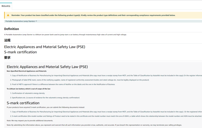 超实用！亚马逊新上线跟品合规信息搜索方式！