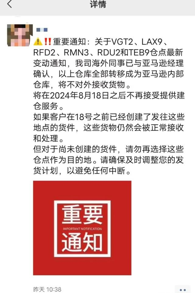 亚马逊仓库FBA不再收货，卖家该如何处理？