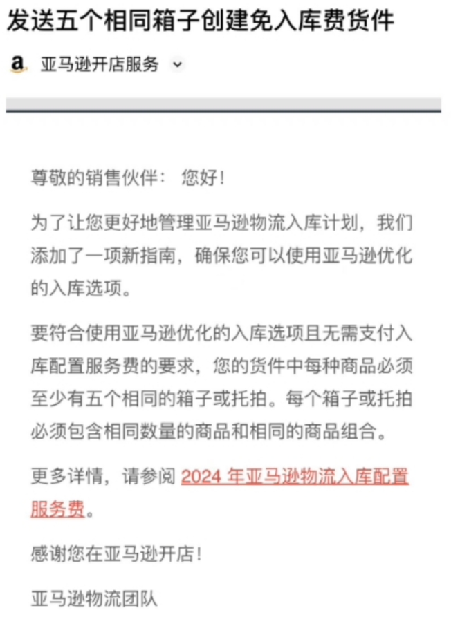 亚马逊仓库FBA不再收货，卖家该如何处理？