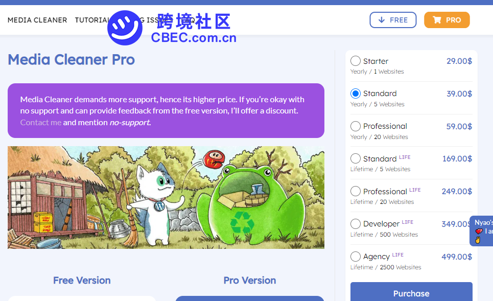 WordPress优化插件：Media Cleaner Pro v6.7.2 新版可供下载