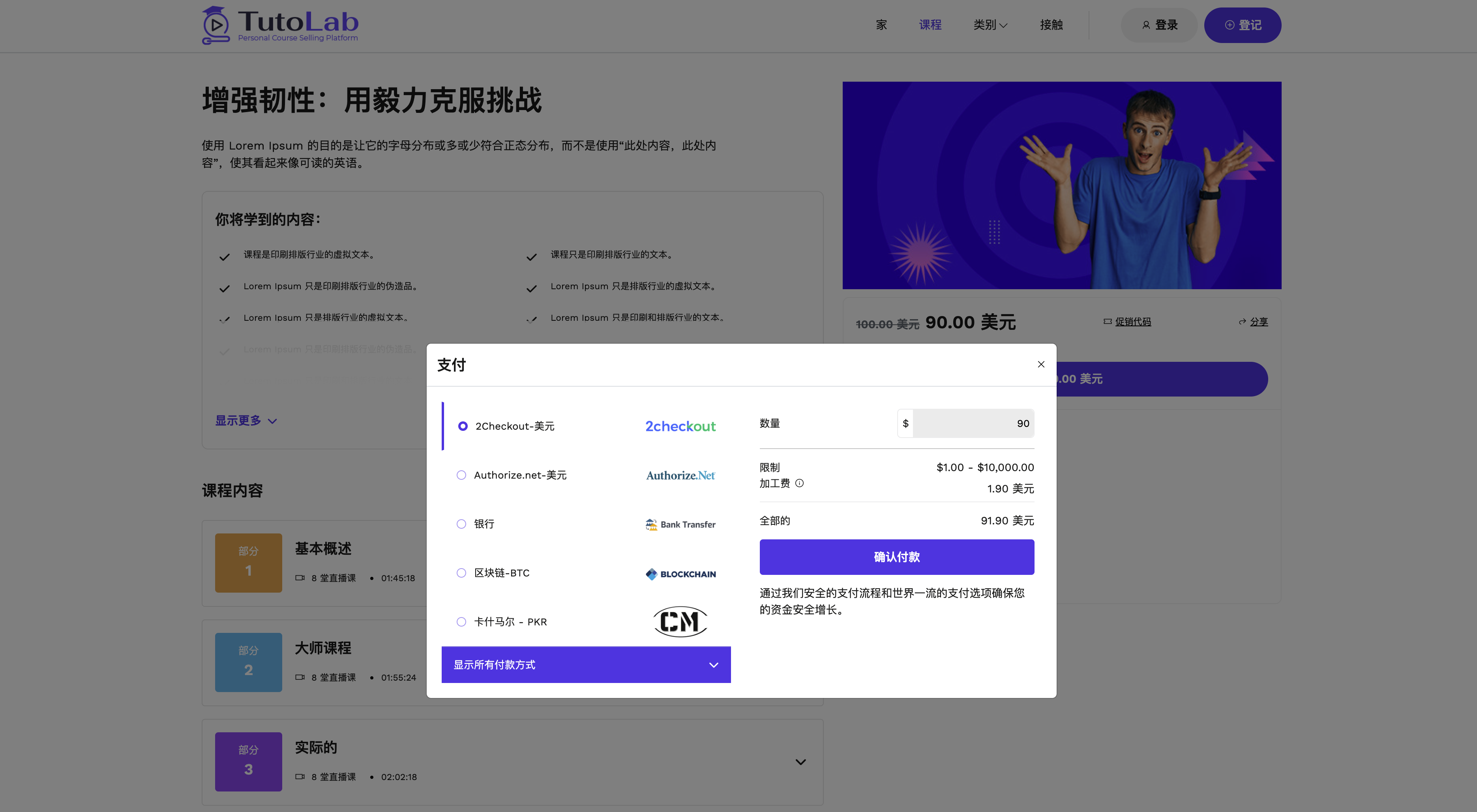 知识付费视频买课网站源码系统TutoLab2.0.2