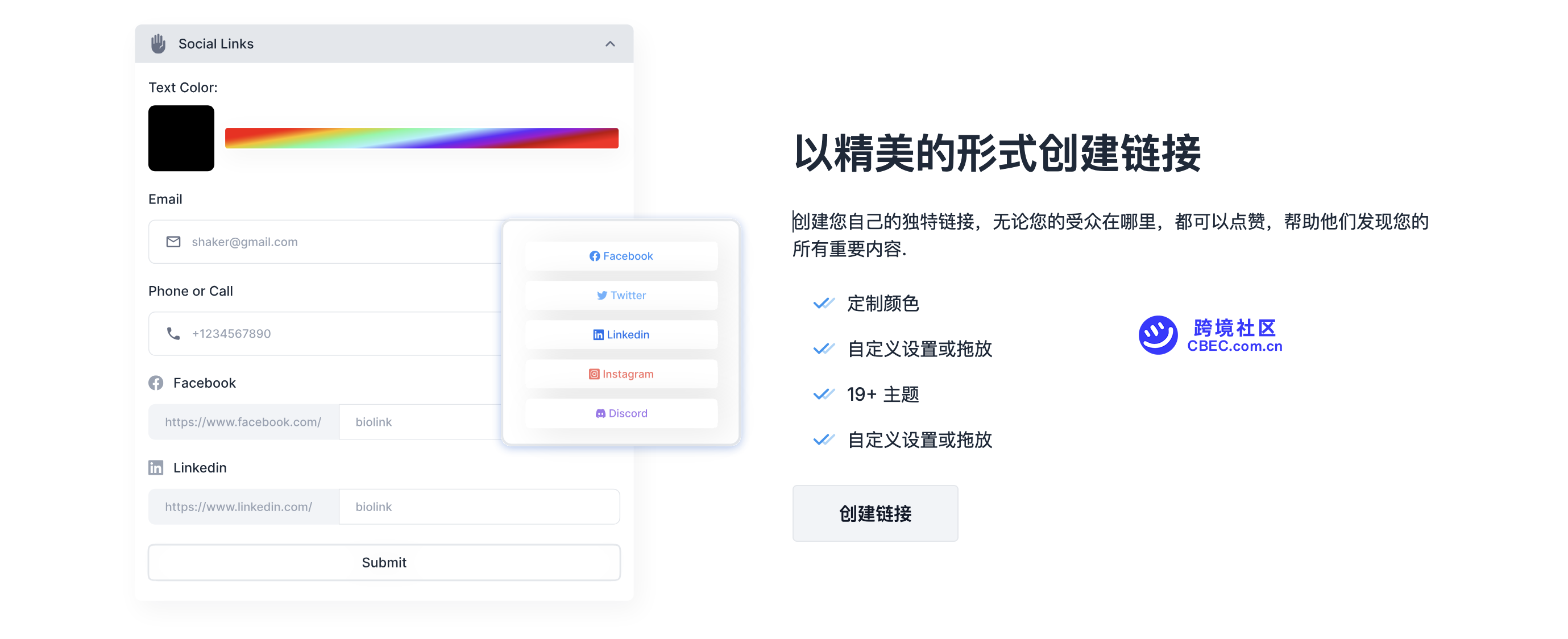 短连接生成源码 LinkDrop v3.6.0 支持多用户代理功能