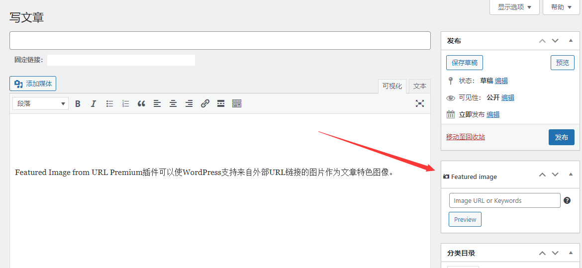 WordPress自动特色图神器：Featured Image from URL Premium v6.2.2 破解版发布