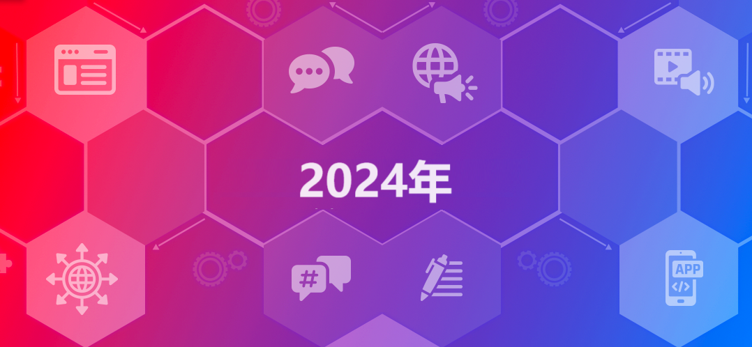 回顾2022年和2023年，展望eMAG在2024年的前景