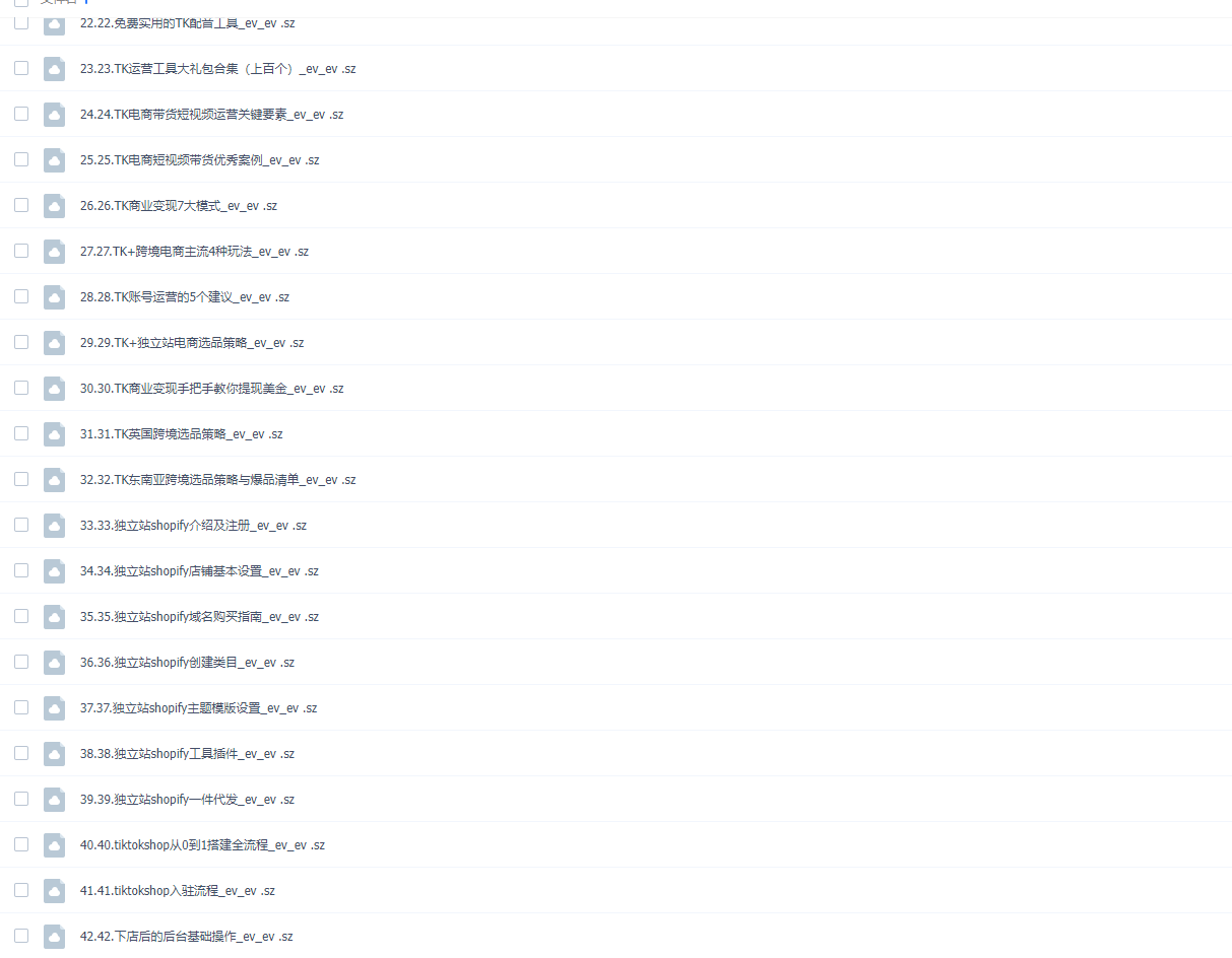 【免费参与】Tiktok运营线上训练营,系统学习,助你成为运营高手! 【免费参与】Tiktok运营线上训练营,系统学习,助你成为运营高手!